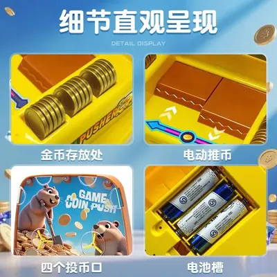 儿童电动投币机玩具亲子互动游戏机女孩男孩桌面游戏益智生日礼物
