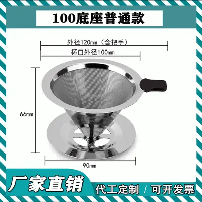 316 Stainless Steel Double-Layer Coffee Filter, 304 Drip Filter Cone - 8