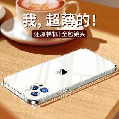 iPhone 16/15 Pro Max yumuşak kılıf, tamamen şeffaf, koruyucu