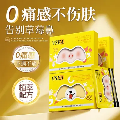 去黑头净澈鼻贴导出液鼻膜深层溶解粉刺油脂黑头毛孔收缩鼻翼神器