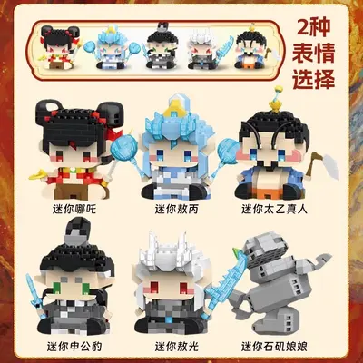 Xiaozha and Xiaobing Cartoon Figure Building Block Set for Children - 3