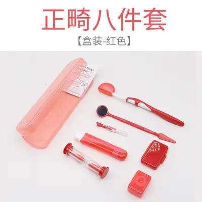 牙科正畸护理套装正畸蜡牙刷牙线口腔镜齿科护理8件套 可印制logo - 11