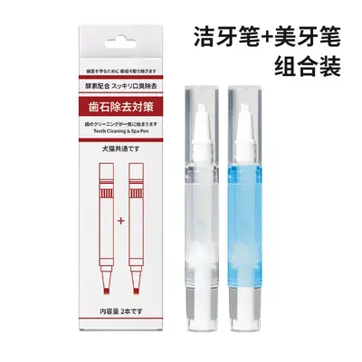 宠物洁牙笔猫狗牙结石去除器凝胶工具宠物洁牙笔猫咪口臭牙齿清洁