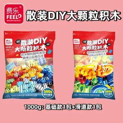 Large Particle Building Blocks, Educational Brain Toy for Kids - 13