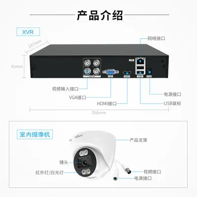 Srihome 4 kanallı 1080p HD analog DVR kameraset - 3