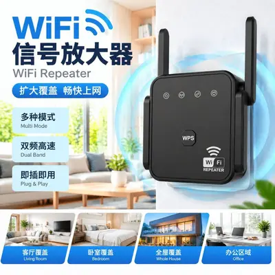 1200M WiFi Signalverstärker Dual-Antenne Wireless Repeater Heimnetzwerk-Extender