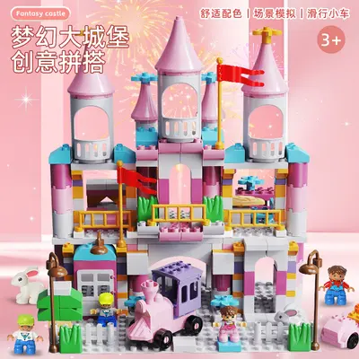梦幻积木城堡大颗粒积木儿童益智玩具场景创意拼搭男女孩积木玩具