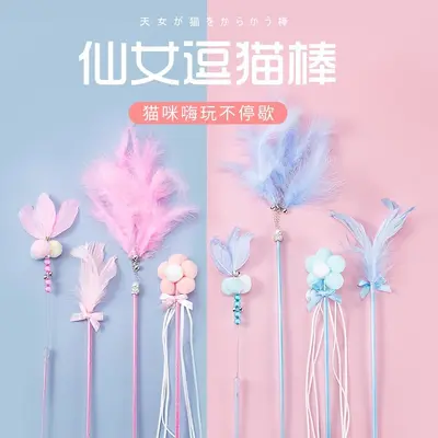 Long-Pole Cat Teaser Wand with Bells and Feathers, Chew-Resistant - 4