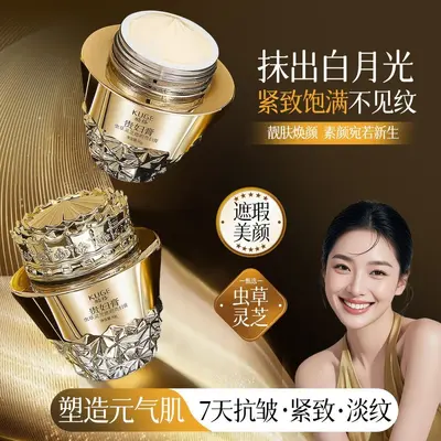 酷格虫草灵芝遮瑕贵妇膏云南本草7天抗皱紧致面霜提亮肤色贵妇膏