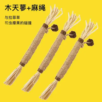Catnip Ball Cat Toy for Teething and Self-Play, Durable and Bite-Resistant - 3