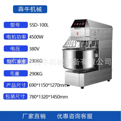Benniu hamur mikseri 20-130L, çift hızlı gıda sınıfı - 13