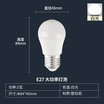 FSL LED Bulb, E27 Screw Base, Energy-Saving, Eye-Caring Globe Bulb - 8