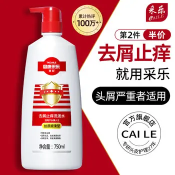 Caile Amino Acid Shampoo, anti-dandruff, oil control, volumizing