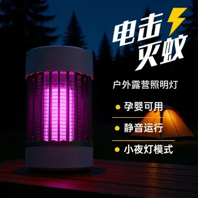 USB Mosquito Killer Lamp Household Electric Rechargeable Portable Outdoor Dormitory Camping Mosquito Repellent Device Indoor Electric Mosquito Lamp Cross-Border