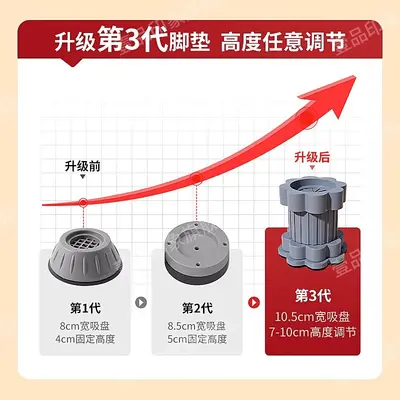 洗衣机通用防滑防震脚垫加高滚筒底座减震静音垫高支架可调节固定