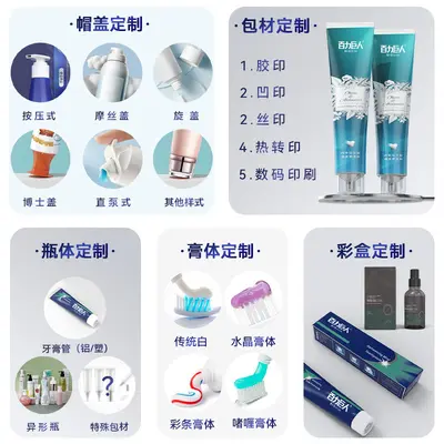 色修光感美白口香牙膏oem贴牌定制  去牙渍牙黄减口臭口气牙膏ODM