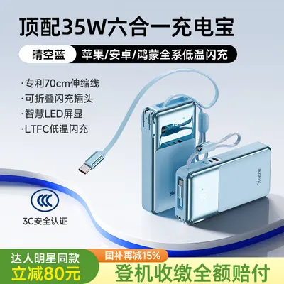 【Сертификат 3C, безопасно для самолёта】 Power Bank Youzhe 20000мАч большой емкости со встроенной вилкой, выдвижная быстрая зарядка - 12
