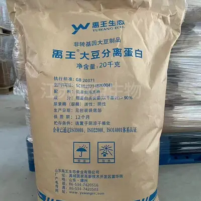 Soya Protein İzolatı Tozu SD-300, Dağılabilir, Et Ürünleri İçin - 3