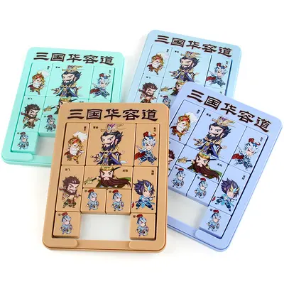 Children's Huarong Road Sliding Puzzle with Three Kingdoms Poems - 5