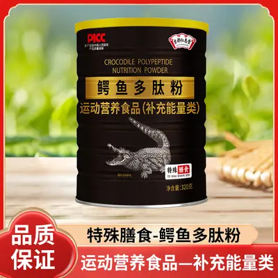 Kyoto Renen Hall Crocodile Peptide Nutrition Protein Powder