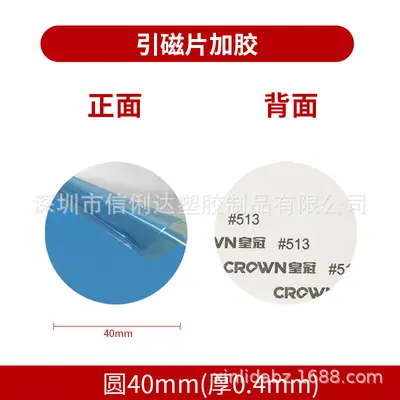 Manufacturer ready magnetic sheet mobile phone holder accessories round rectangle black magnetic patch sensor light iron sheet - 13