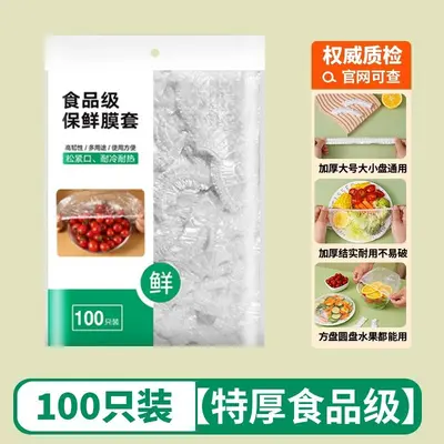 Food-grade transparent plastic wrap covers with elastic opening
