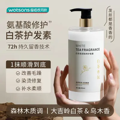 护发精油干枯毛躁柔顺持久留香型改善烫染分叉发质亮泽滋润发尾油 - 11