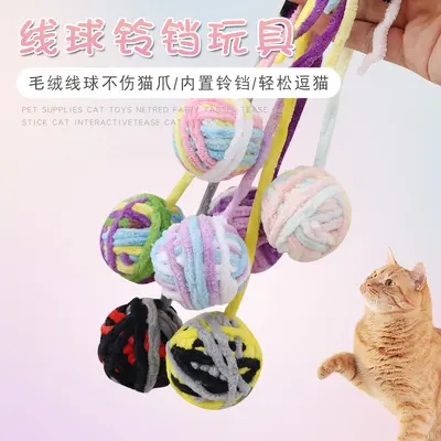Kedi oyuncağı yün top, kendi kendine oynayan etkileşimli oyun topu