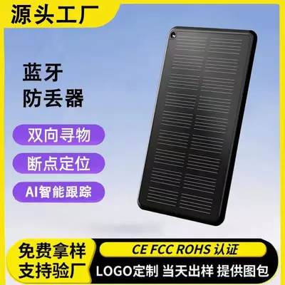 卡片定位器超薄防丢器跨境工厂MFI认证卡包卡套背包防丢器 - 7