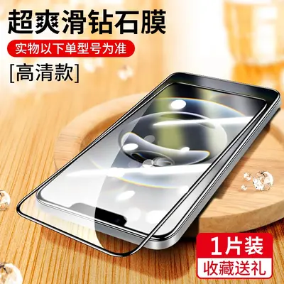 HD-Panzerglas-Schutzfolie für iPhone 16e - 10