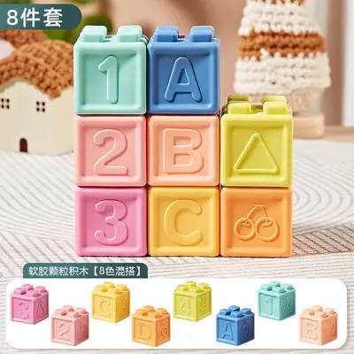 Soft Silicone Building Blocks, Ages 0-3, Chewable, Boilable - 7
