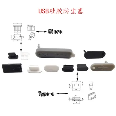 USB and Micro dust plug, Type-C female silicone