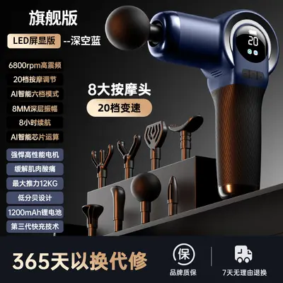 Muskel-Massagepistole professionell Multifunktion Digitalanzeige - 8