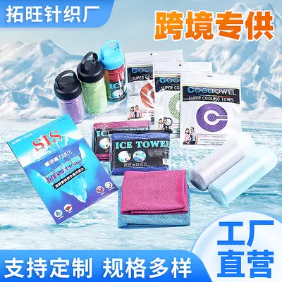 Cold towel, sports towel, cooling towel, outdoor cooling quick-drying towel, spring and summer cooling towel, ice towel - 2