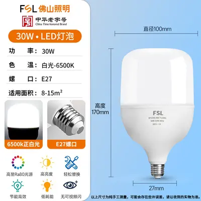 fsl Foshan Aydınlatma LED ampul yüksek güçlü silindirik ampul yüksek parlaklık enerji tasarruflu A ampul E27 vidalı duylu yüzeye monte lamba tutucu - 7