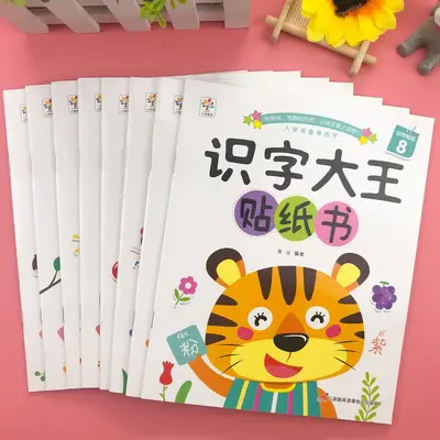 Children's character recognition sticker book set, 8 books, ages 2-6 - 4