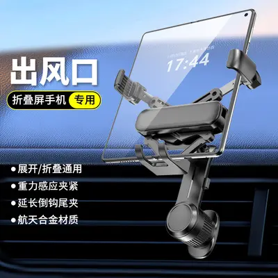 Foldable Phone Car Mount for Air Vent, Dual-Use Wide-Screen Navigation - 9