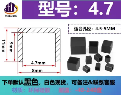 Silicone Square Tube Protective Sleeve, High-Temperature Resistant - 7