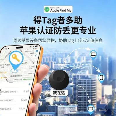 AirTag locator, pet tracker, key finder, dog anti-loss tracker, bicycle anti-loss tracker, GPS locator