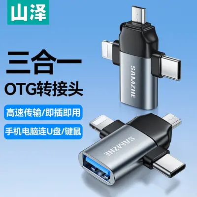 Shanze typec - usb arayüzü otg konektörü - cep telefonu usb dönüştürme kafası Gen2 Apple Huawei tablet için uygun - 12