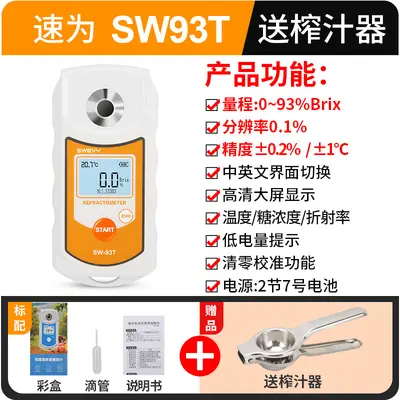 Suwei SW35T Refraktometer, Fruchtzucker-Messgerät Brix - 13