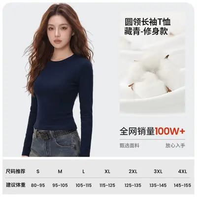 Women's Long Sleeve Solid Colour T-Shirt, 230g Spandex Blend, Autumn Base Layer - 13