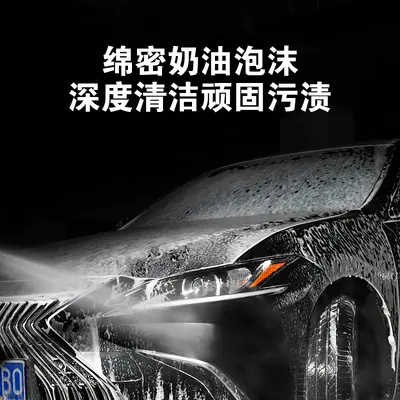 1:800 Super Concentrated High-Foam Car Wash Shampoo, Wax Effect