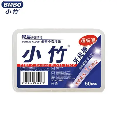 便携盒装牙线50支盒装超细牙线棒家庭装塑料牙签剔牙小竹牙线批发 - 5