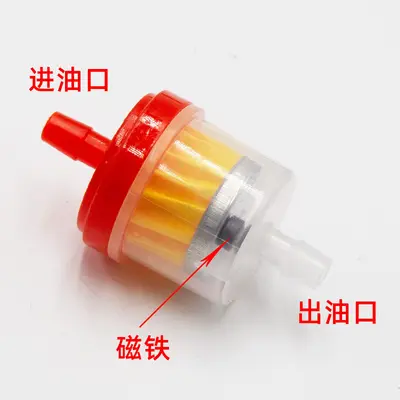 Motorcycle Gasoline Filter with Magnetic Filter Element