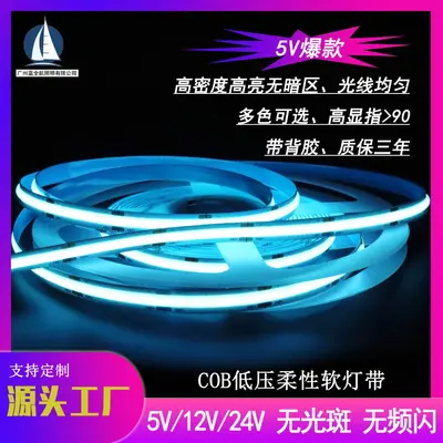COB-LED-Lichtband 12V selbstklebend, flexibel, Niederspannung