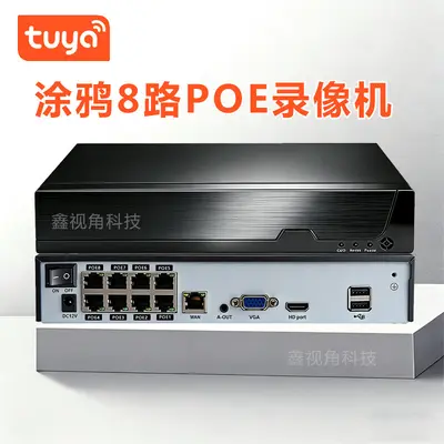 涂鸦监控NVR硬盘录像机POE4路8路16路4通道8通道16通道监控主机