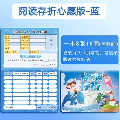 Children's Reading Log Book, Reading Record Register, Check-In Book for Students with Poin - 9