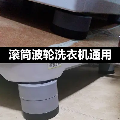 洗衣机脚垫底座加高防滑防水冰箱垫家具餐椅增高垫减震垫洗衣机架