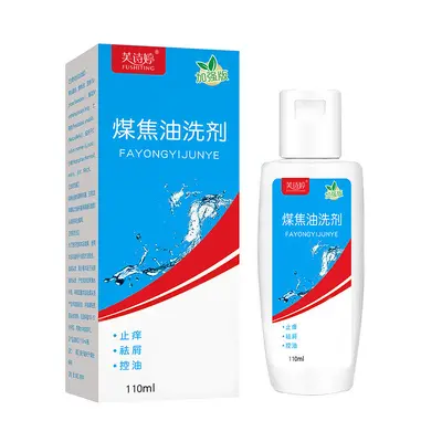 【48小时内发货】芙诗婷煤焦油清洗剂洗发液抑菌液去屑止痒洗发水 - 6